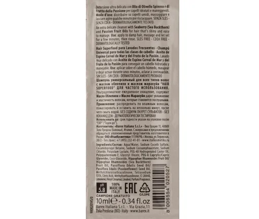 Шампунь універсальний для всіх типів волосся з маслом обліпихи та маракуї Contempora Universal Shampoo